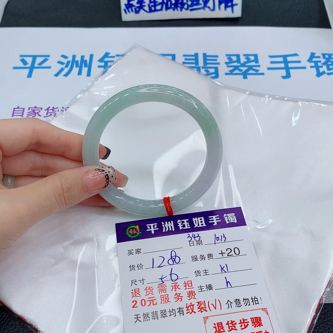 翡翠未镶嵌手镯111111