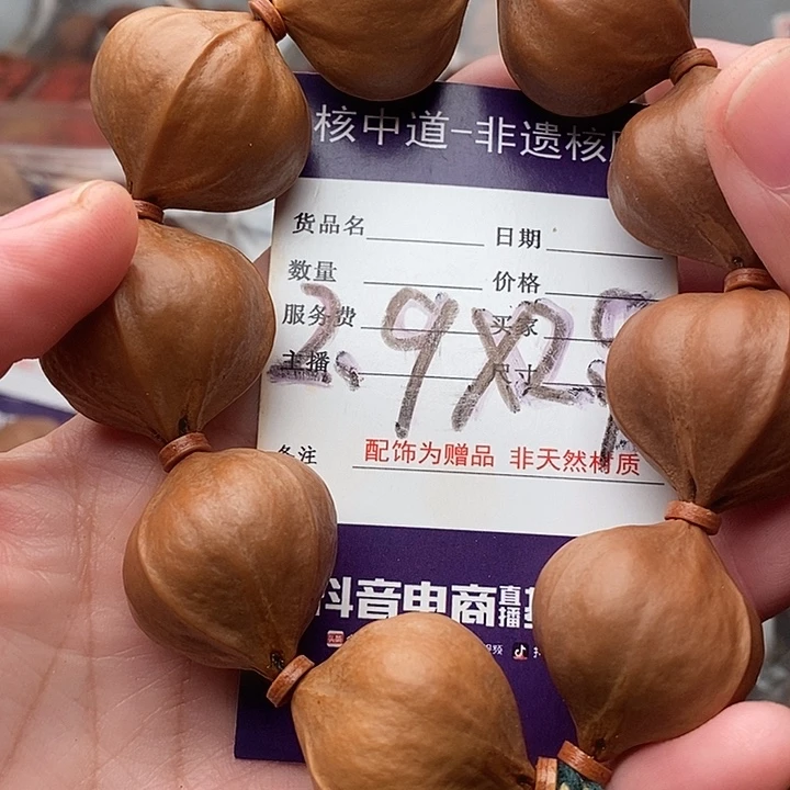 手串/手链橄榄核小**风