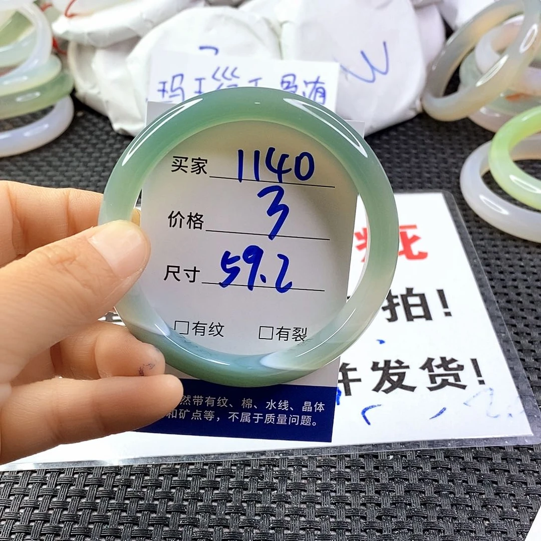手镯玛瑙/玉髓未镶嵌1140