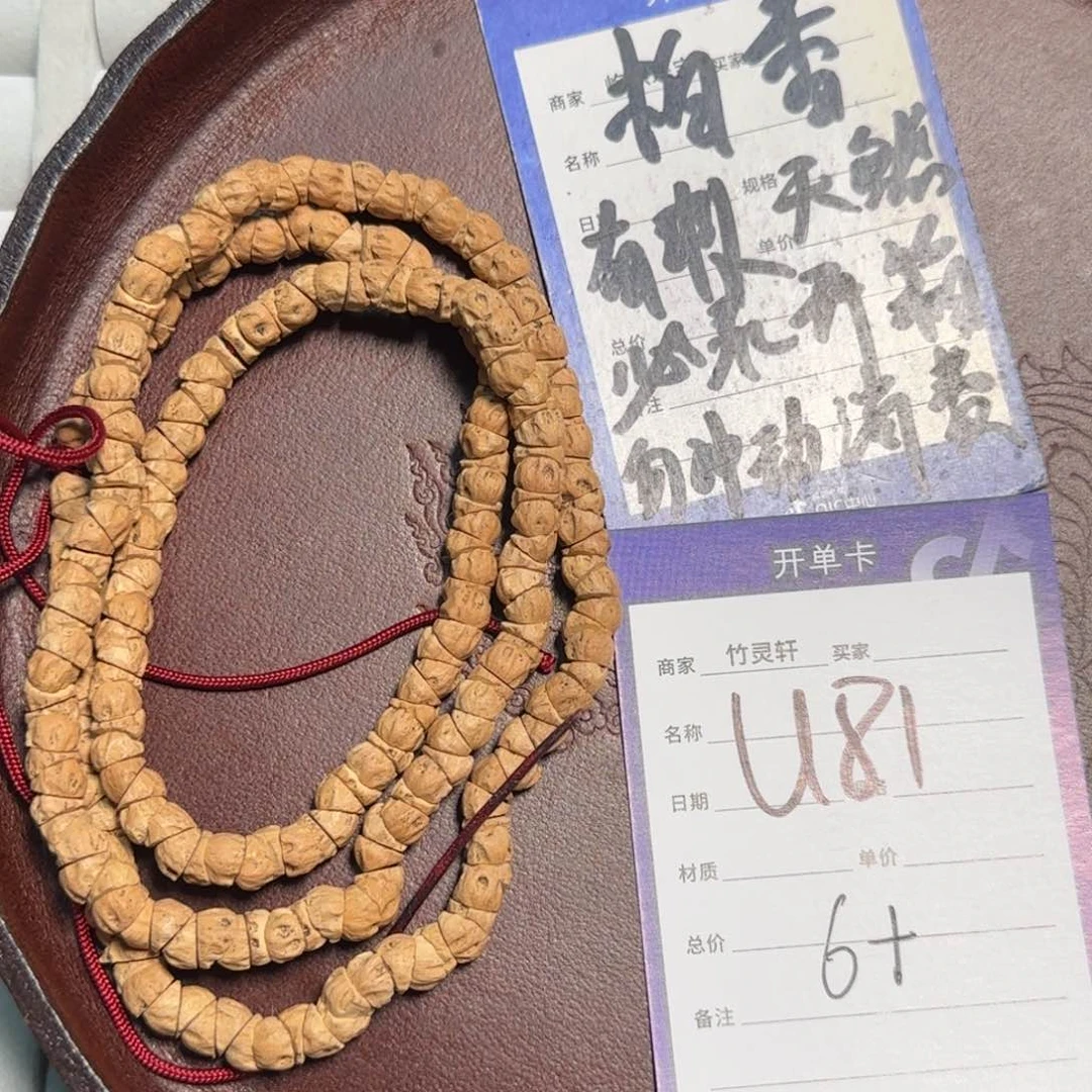 柏香籽/百香籽吊坠大肠