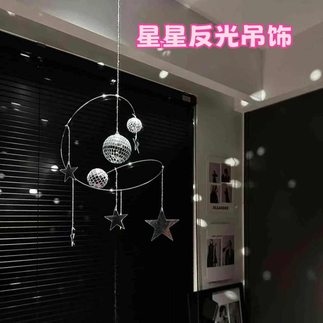 太阳捕手挂件星星夜空反光挂饰diy材料包阳光迪斯科球风铃挂件
