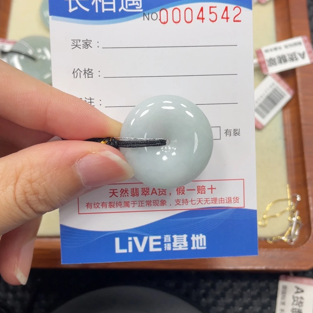 颈饰未镶嵌翡翠翡翠吊坠4542