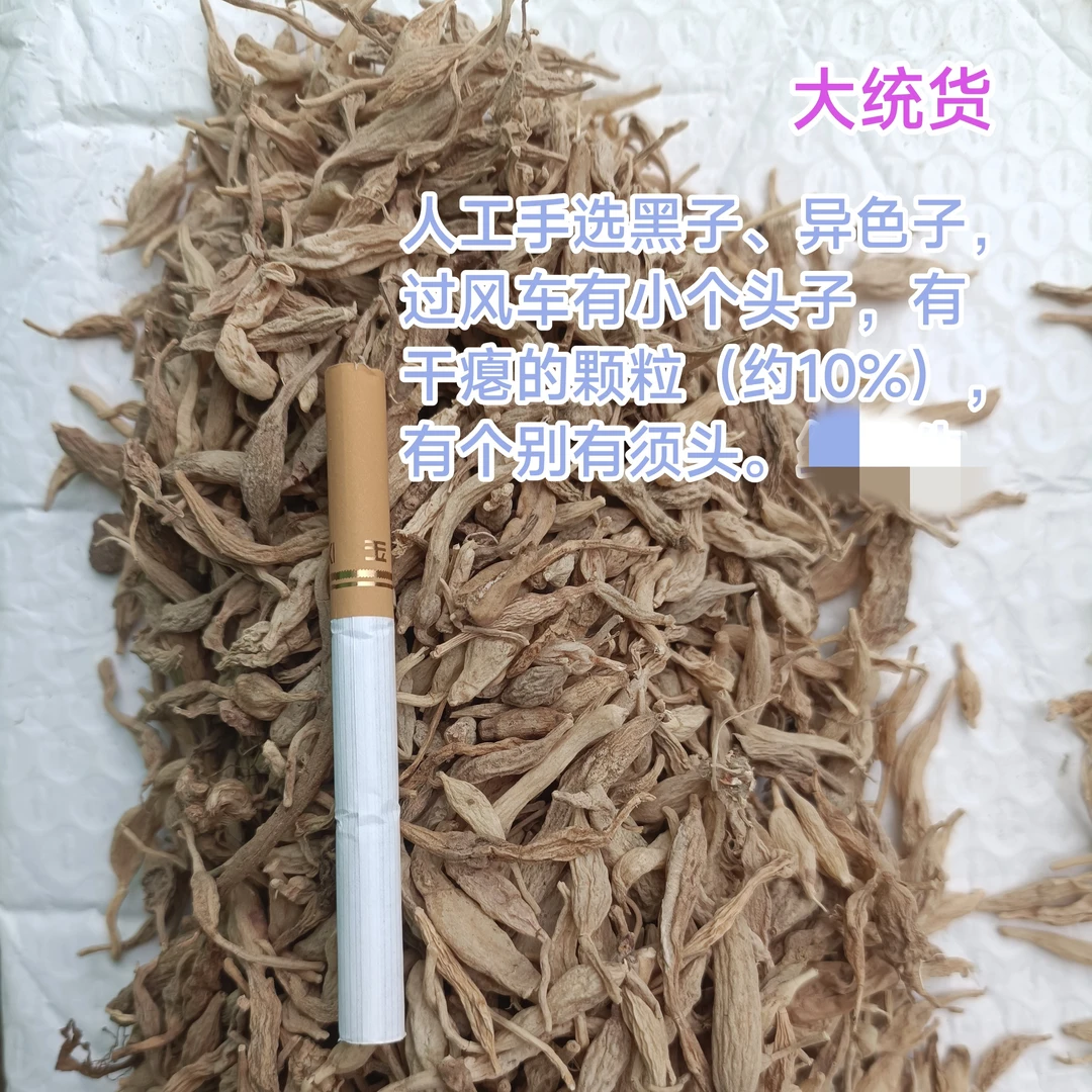 四川自然党参麦冬干货可泡水煲汤山里采挖无硫党参麦冬