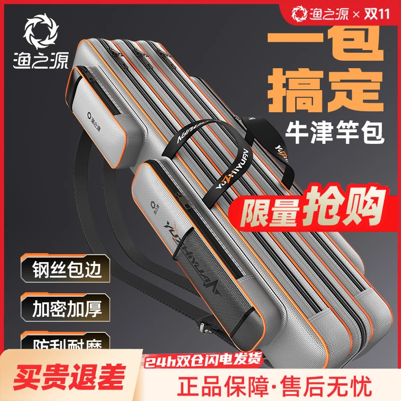 渔之源新款鱼竿包加厚渔具包轻便型大容量海杆专用收纳包大肚包