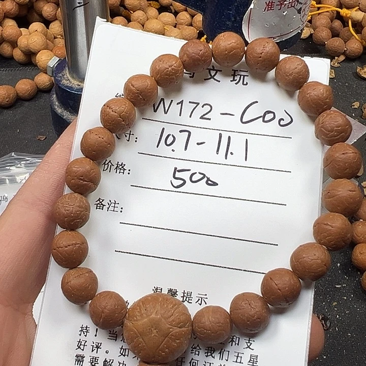 凤眼菩提手串大*柱W172-c00凤眼菩提
