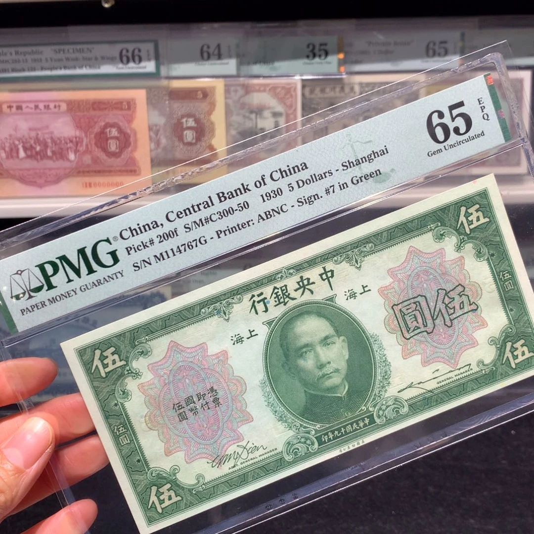 纸币 纸币 纸币 纸币