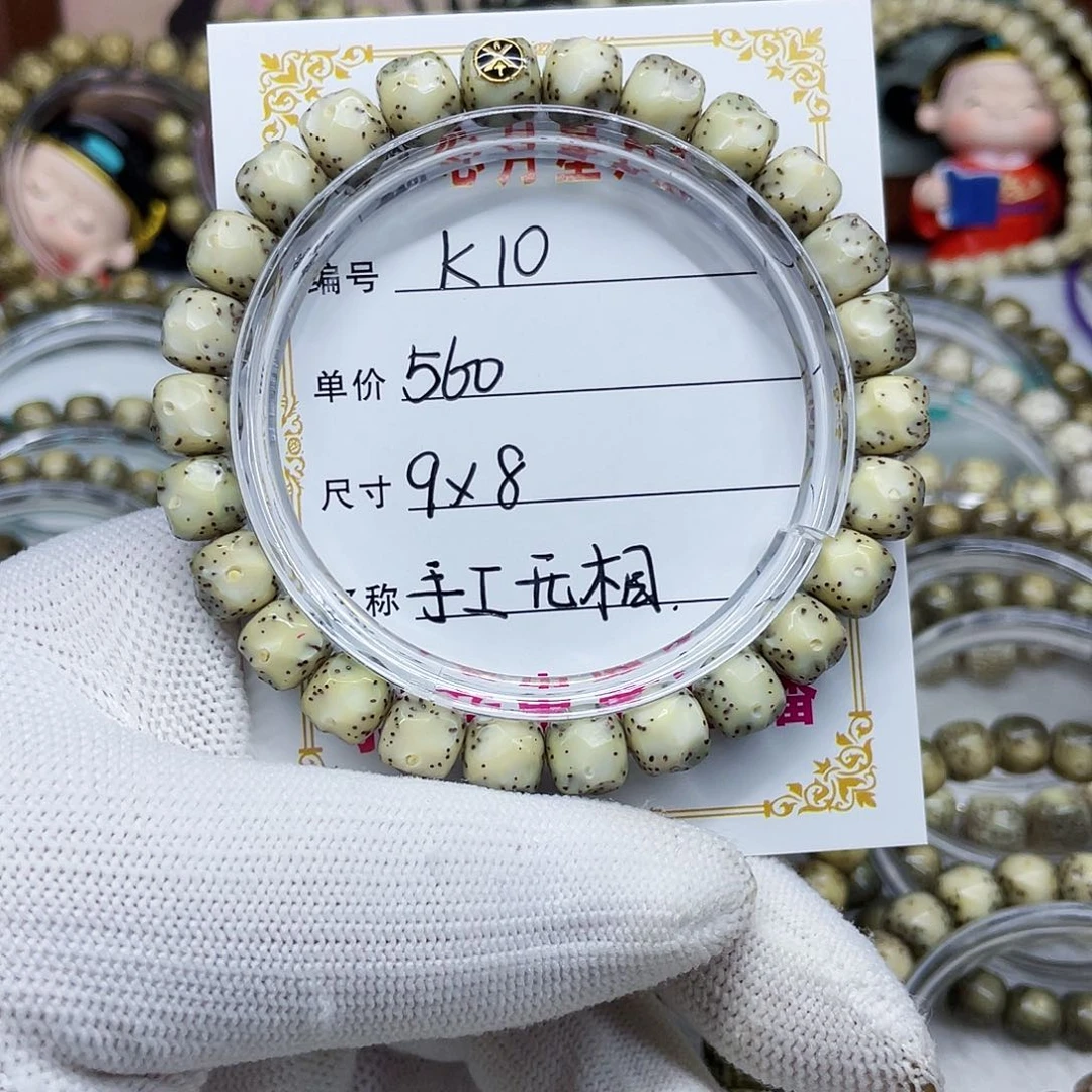 海南心月星月菩提k10