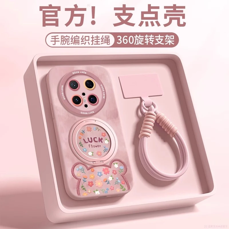 碎花小熊适用于华为mate70pro手机壳mate60pro支架50磁吸挂绳卡通