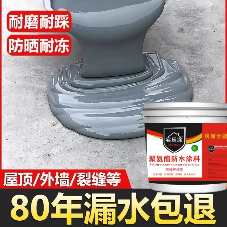 屋顶防水补漏专用涂料楼顶房顶室外外墙裂缝渗水漏水材料防水