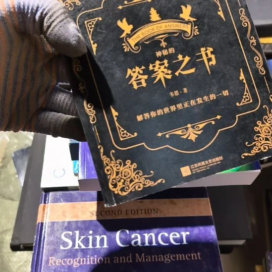 答案之书平装库存书库存书