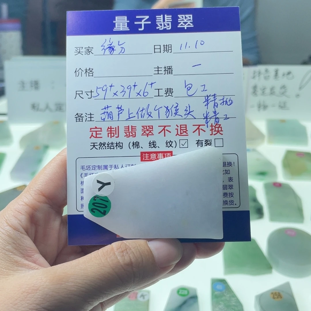 *****定制翡翠未镶嵌天然a货翡翠私人定制
