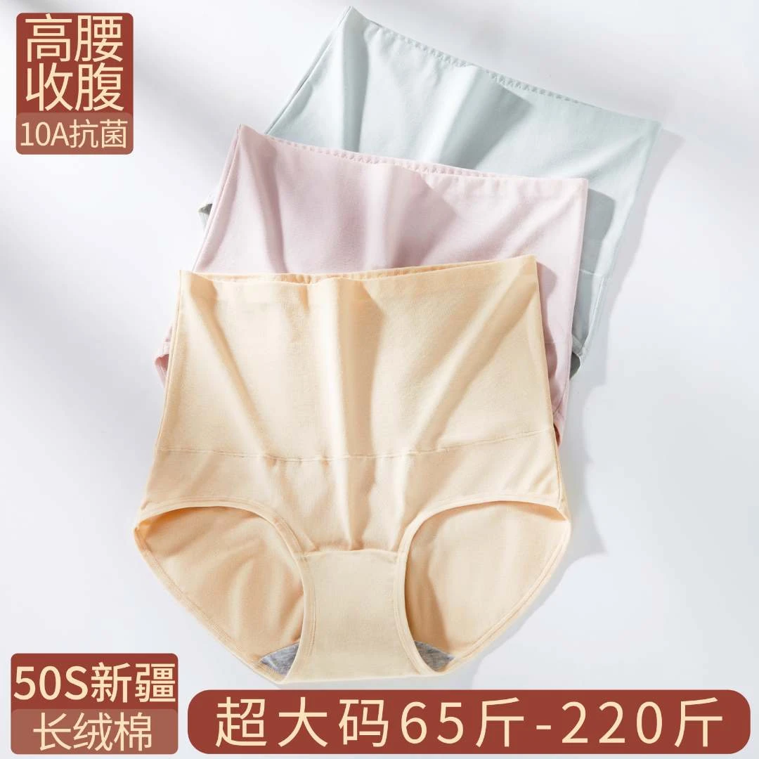 女士高腰内裤胖MM纯棉大码200斤A类不夹屁股提臀加长裆三角短裤头