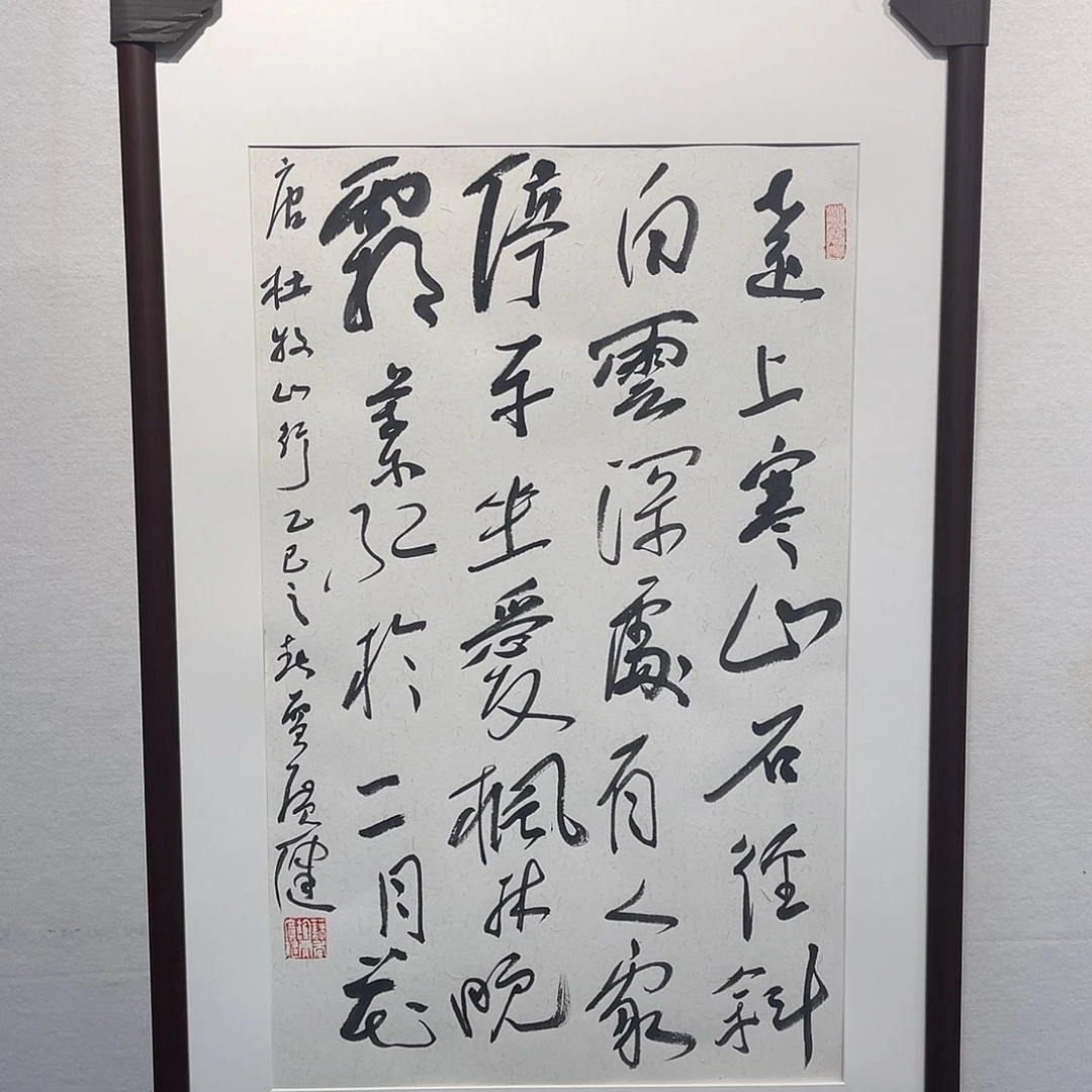 书法贾GJ11111111111