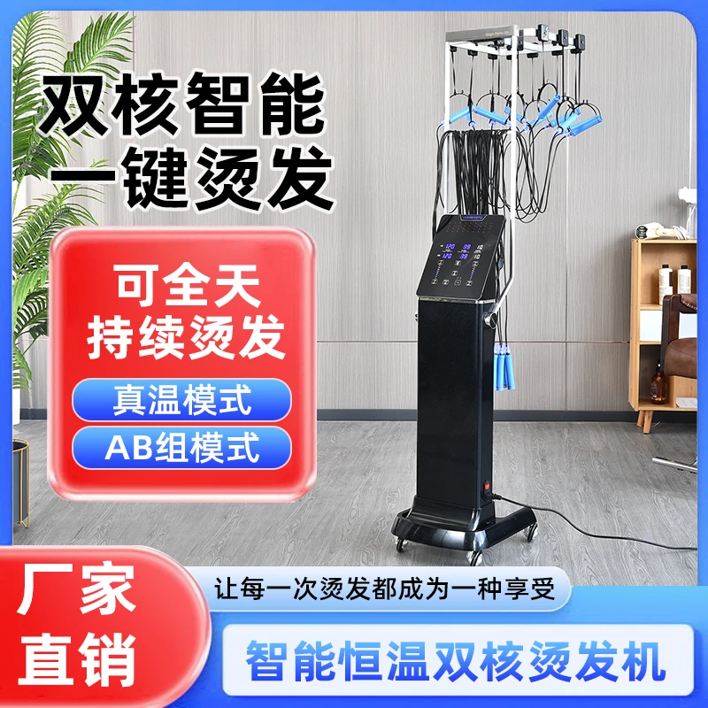 高端智能数码烫发机美发店器理发店专用加热器24V加长杠子烫发机