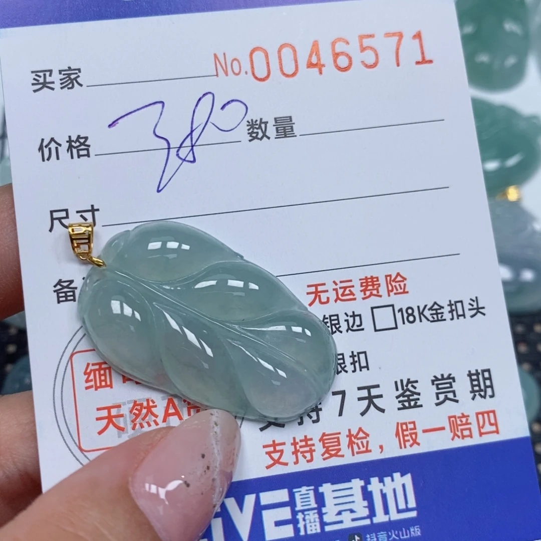 颈饰未镶嵌翡翠天然缅甸翡翠