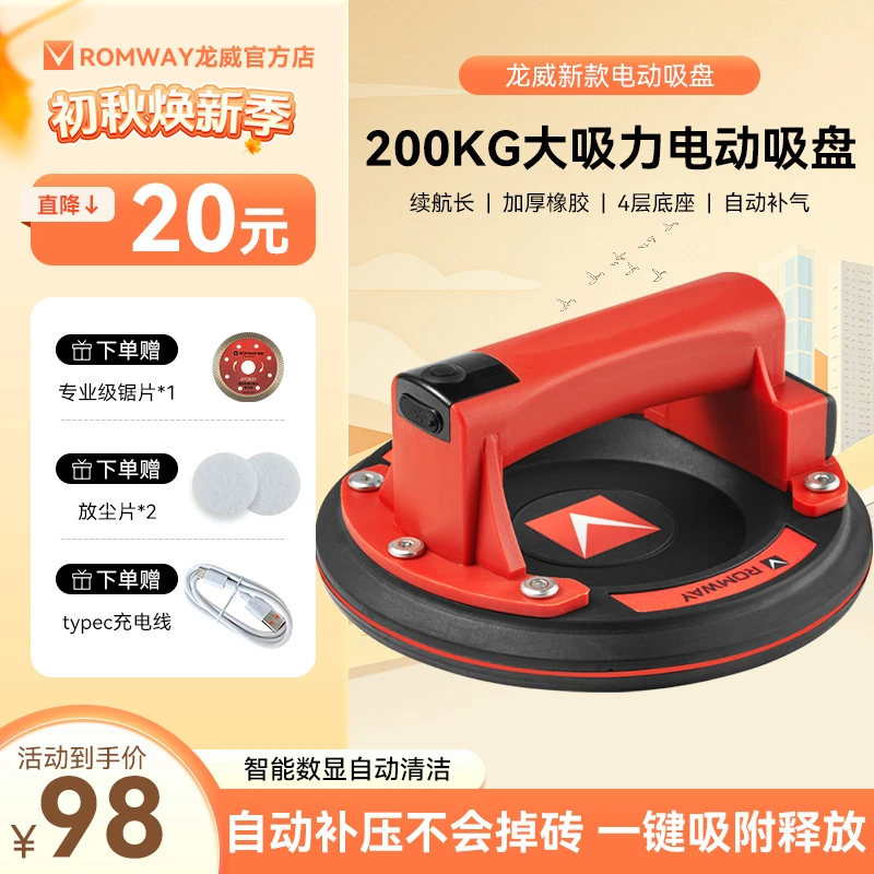 龙威大吸力电动真空吸盘自动补气数字显示密封强力地板砖搬运瓷砖