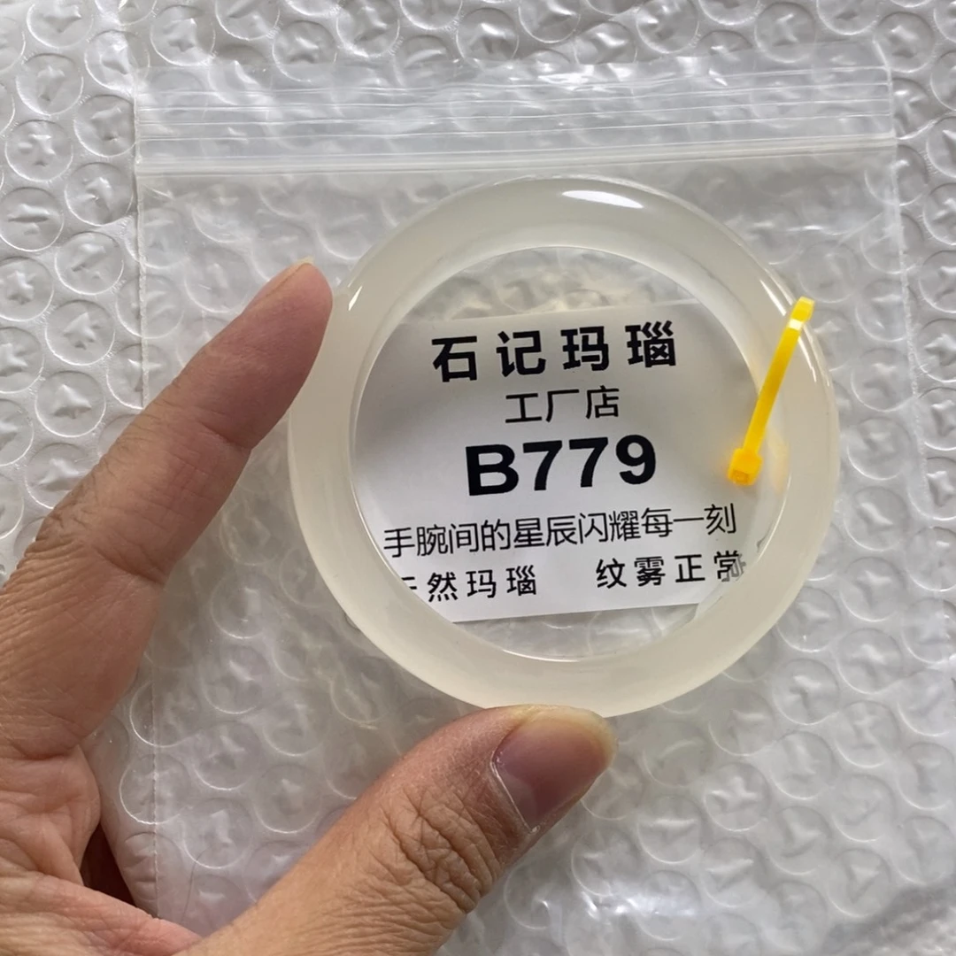 未镶嵌玛瑙手饰G*53.9