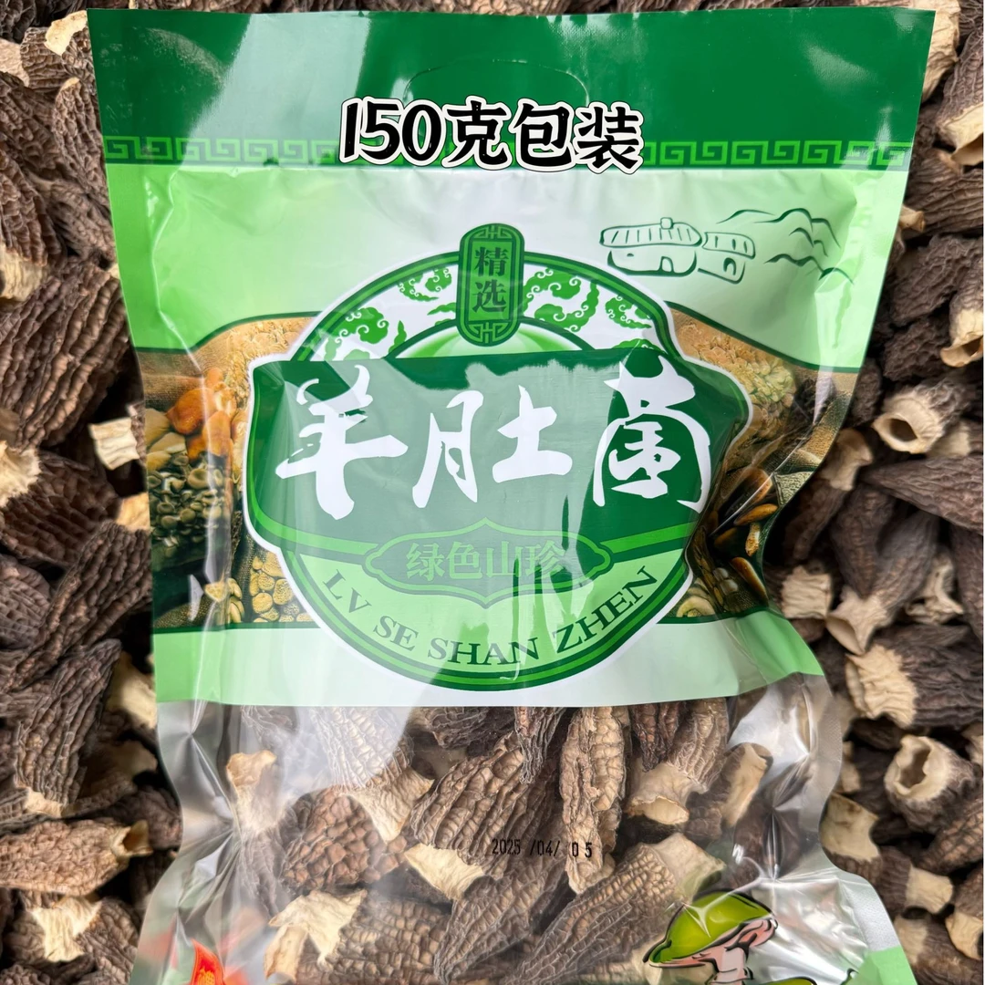 三五妈妈新鲜干货羊肚菌标准菇