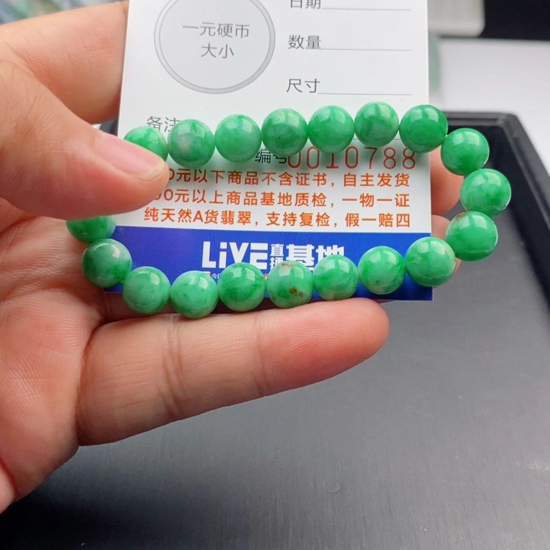 翡翠手链未镶嵌小**妹手串