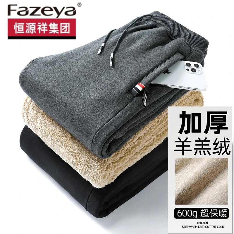恒源祥集团加绒加厚裤子男款运动休闲裤加肥加大冬季保暖卫裤