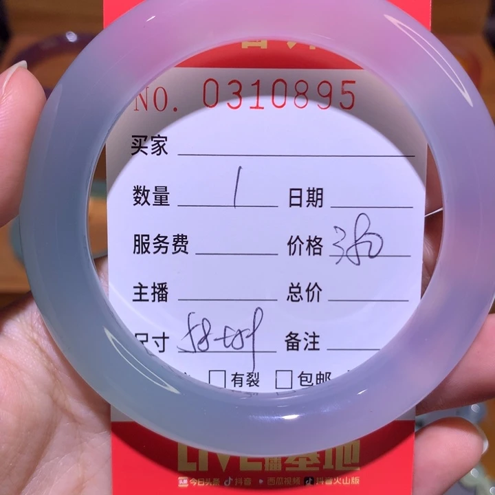 手镯玛瑙/玉髓未镶嵌