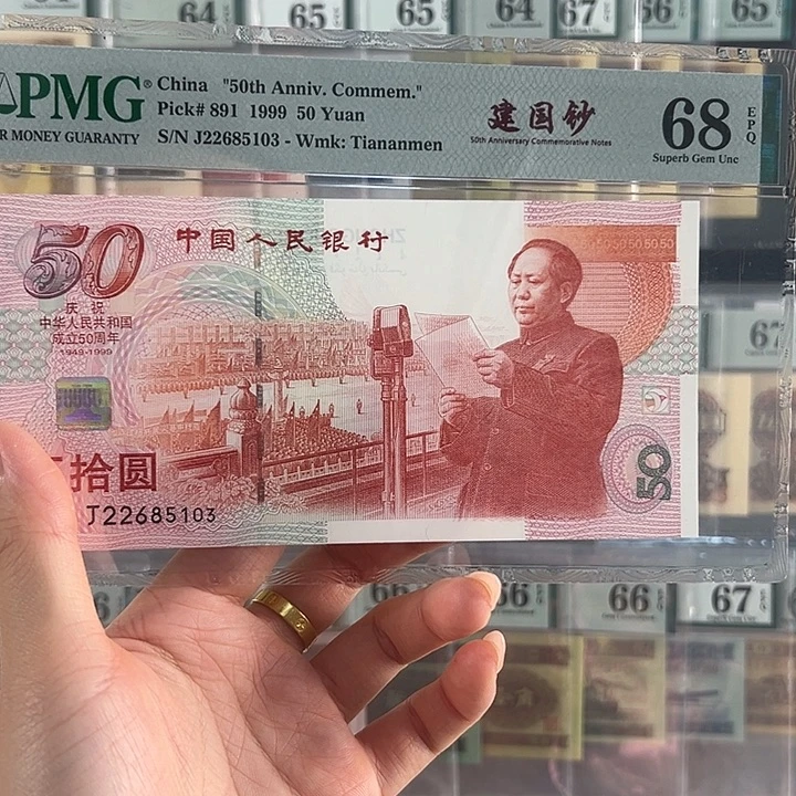 建国钞福利包邮包邮
