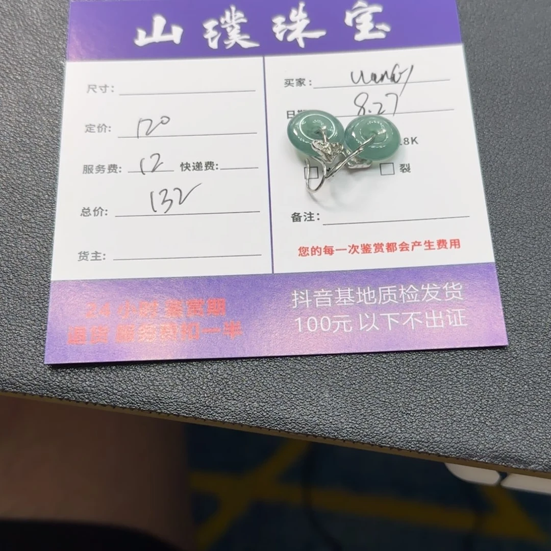 W***y翡翠银S925镶嵌戒指