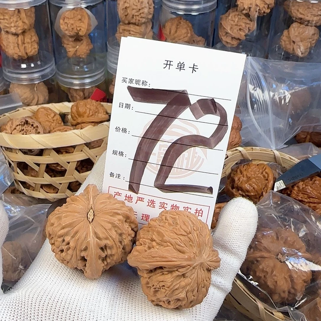 文玩核桃吊坠磨盘