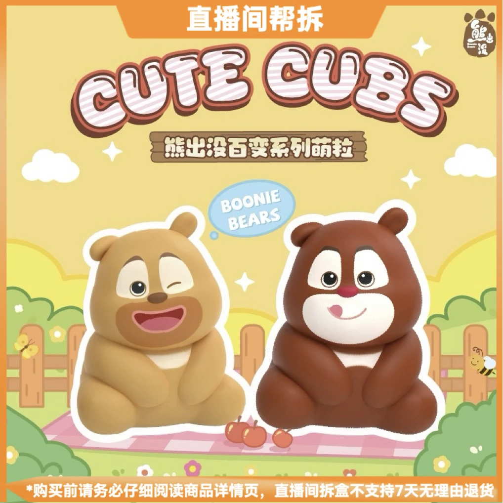 【拆盒】熊出M百变系列潮玩盲盒手办萌粒盲袋