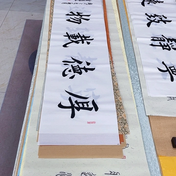 书法厚德载物雷伟老师