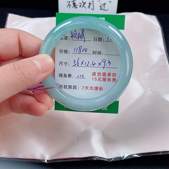 颖***曦翡翠未镶嵌手镯翡翠手镯56圈口