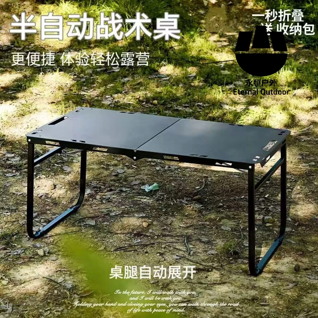 【液压杆速开战术桌】户外露营多功能高颜值自动拓展便携可折叠战桌