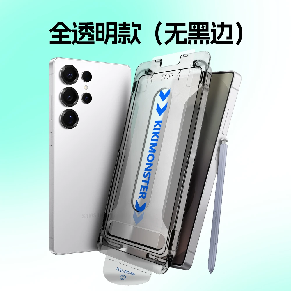 【全透明】适用于三星S24Ultra手机膜AR降反射钢化玻璃膜无黑边硬膜