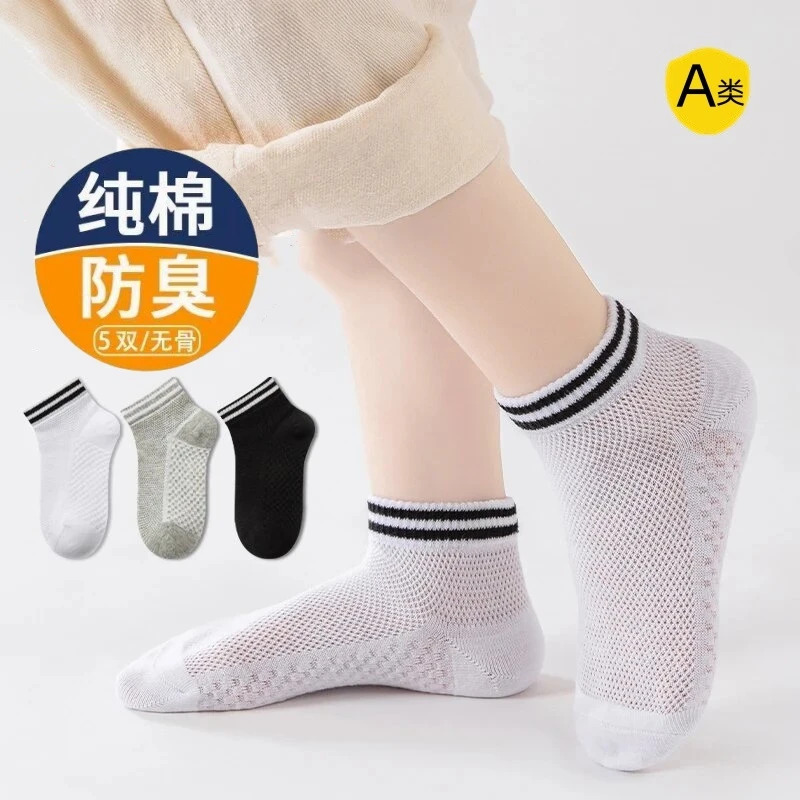 男童袜子8-16岁纯棉抑菌防臭薄款白色透气无骨女童网眼袜夏季学生