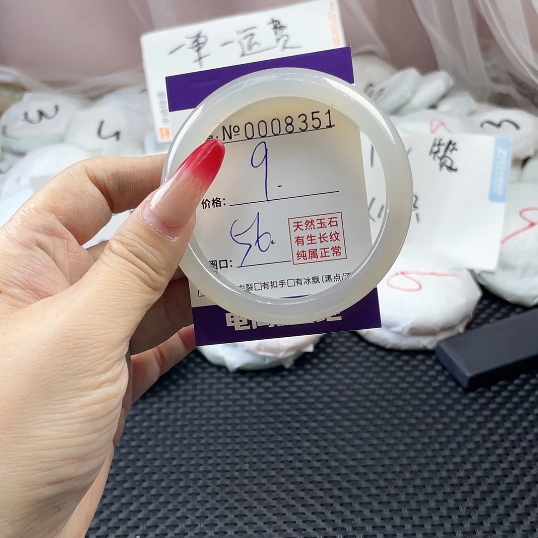 手镯玛瑙/玉髓未镶嵌351