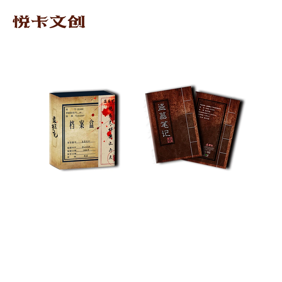 W 悦卡文创盗墓笔记· 色纸冰箱贴盲盒 国产二创-代拆