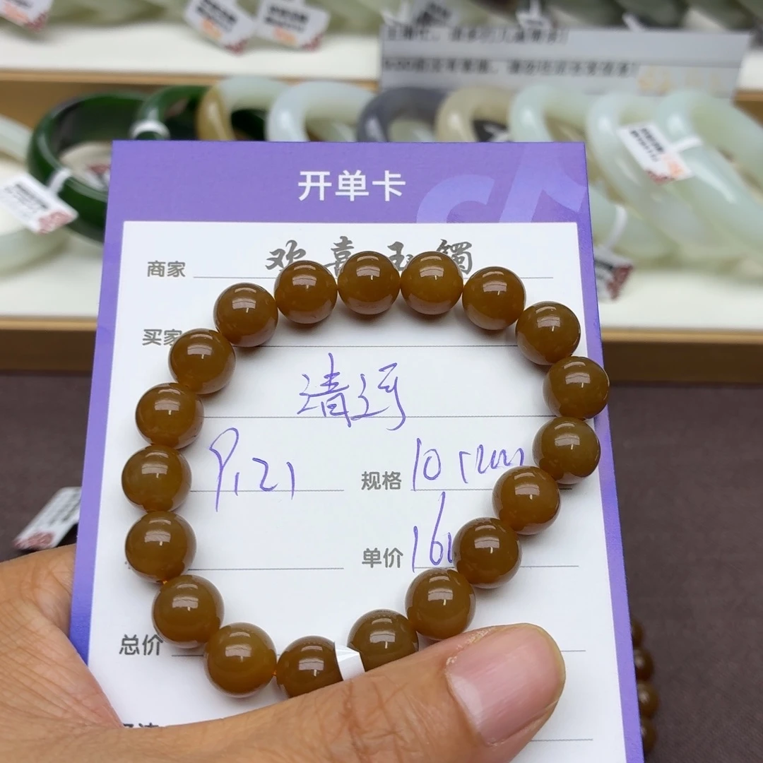 清***园未镶嵌手链和田玉（糖玉）