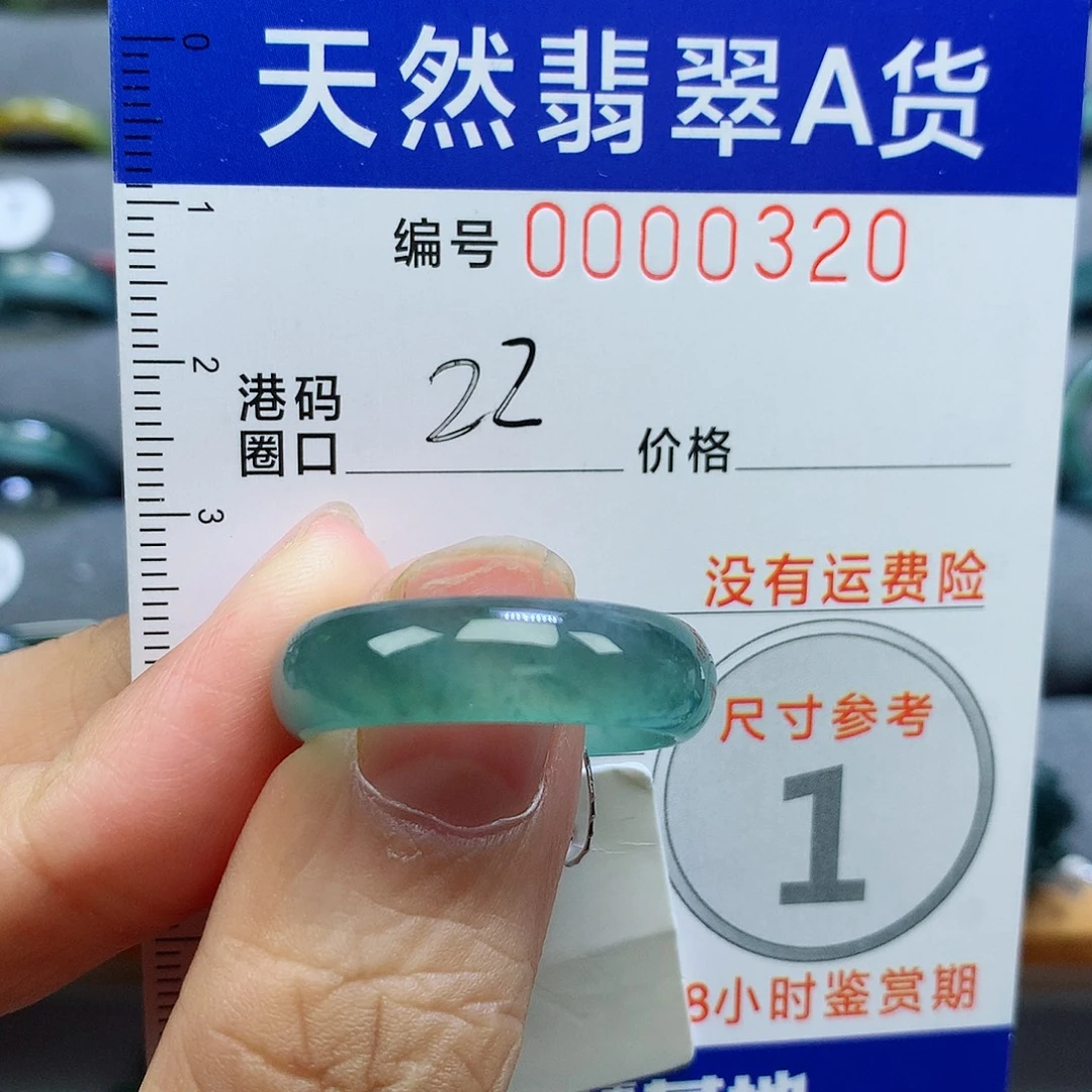 未镶嵌戒指翡翠天然