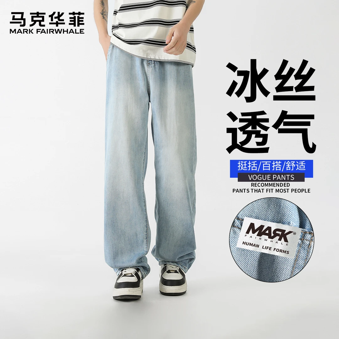 马克华菲夏季莱赛尔水洗牛仔裤男士夏季薄款宽松直筒阔腿冰丝裤子