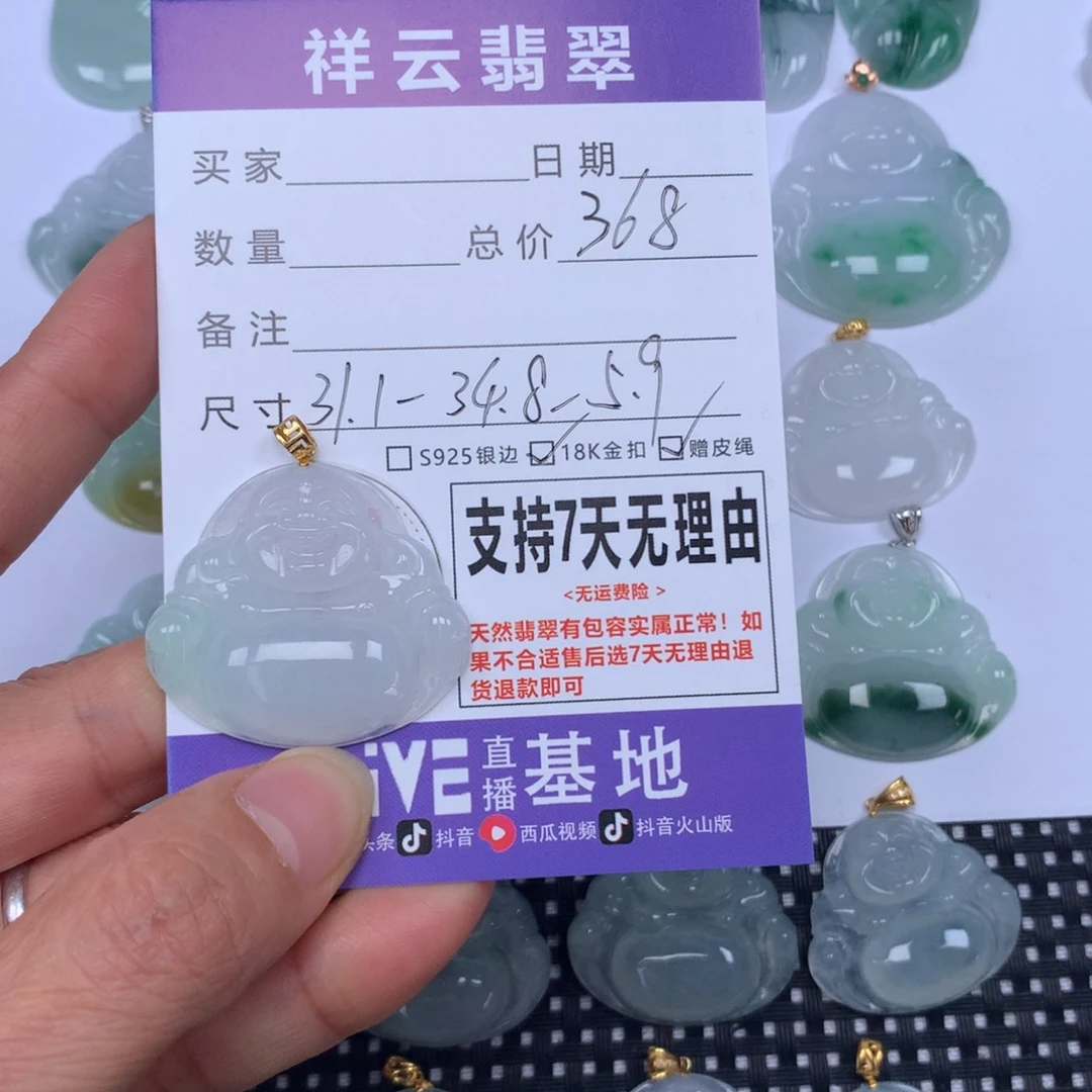 翡翠未镶嵌颈饰天然