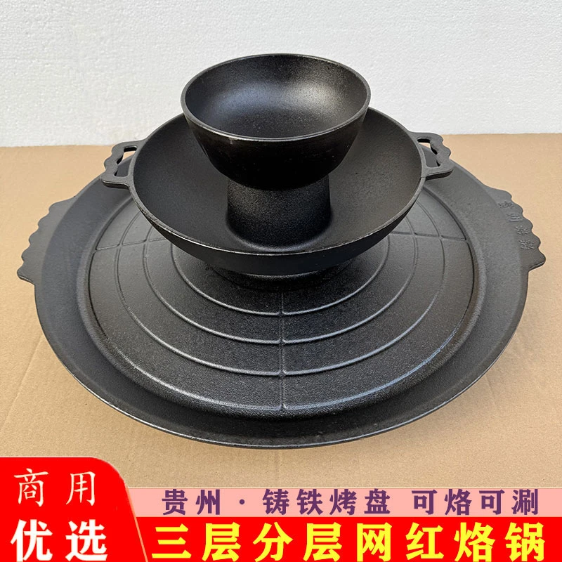 铸铁贵州活油烙锅鸡汤生蚝火锅开店商用二三网红家用多层一体罗锅