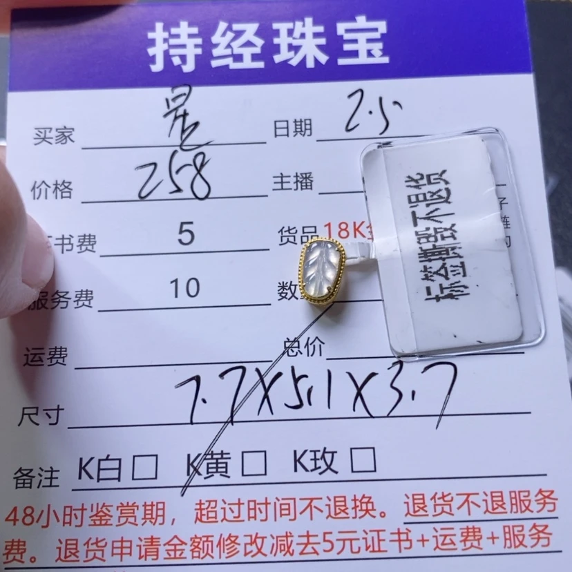 【闪购商品】翡翠吊坠(不含链)18K金镶嵌@***辰