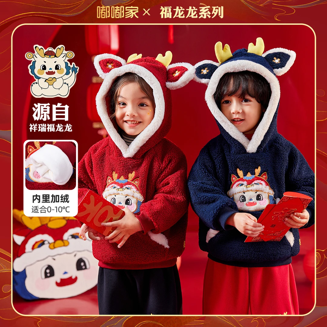 【清仓】喜气龙年男女宝可爱卫衣BSG123DWY396