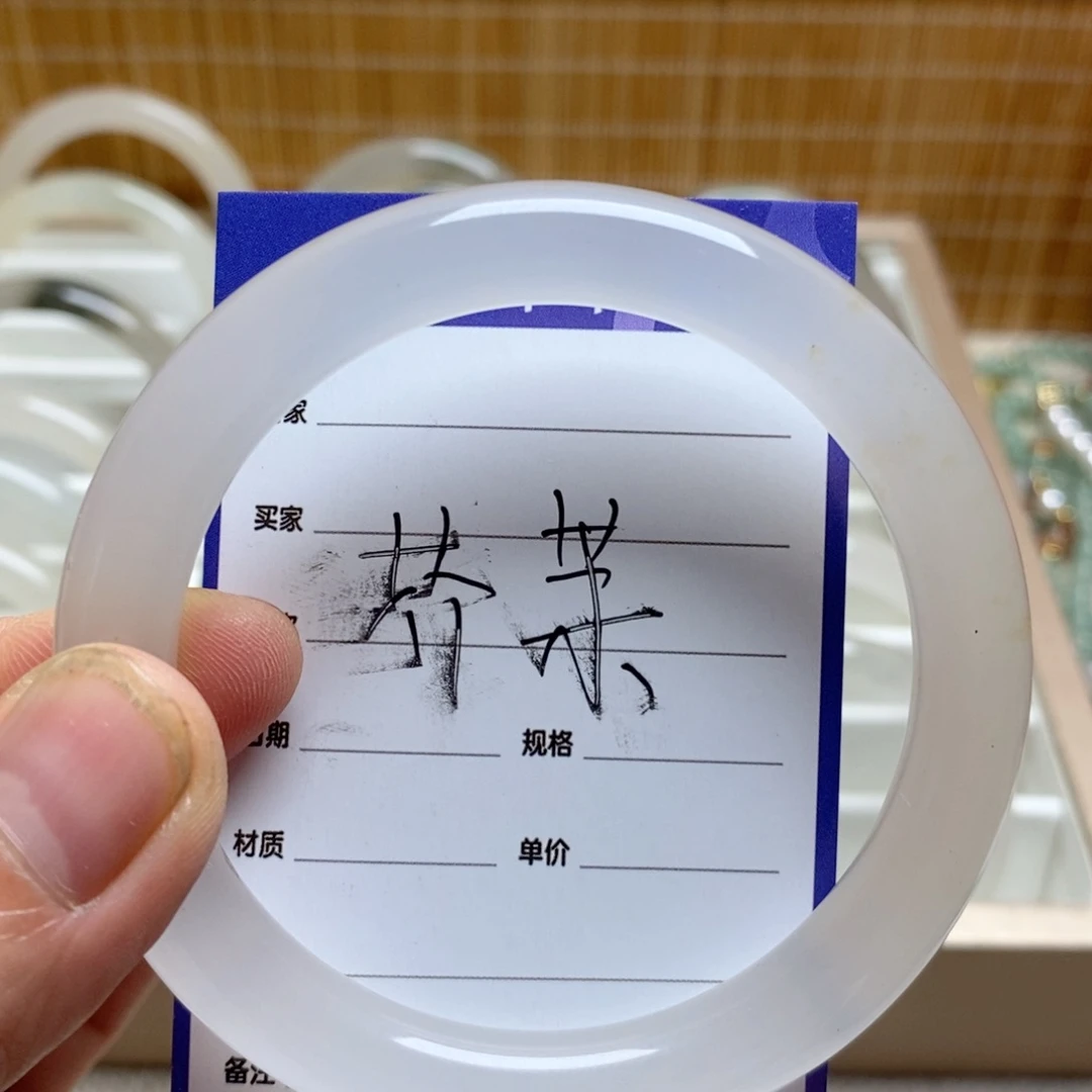 石英质玉手镯未镶嵌芥****a