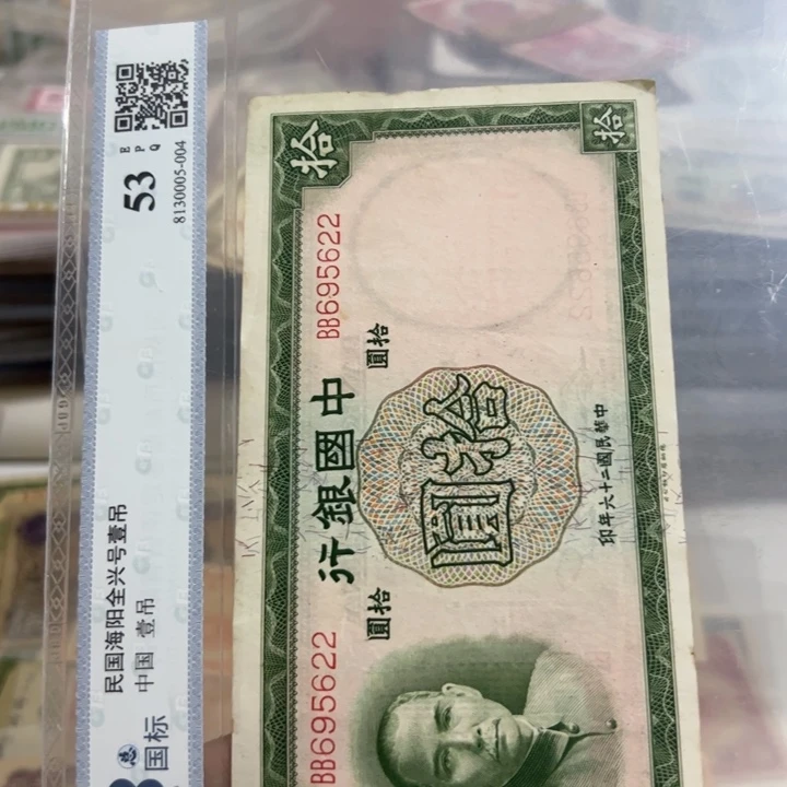 谁***情纸WBZ文宝斋收藏好品