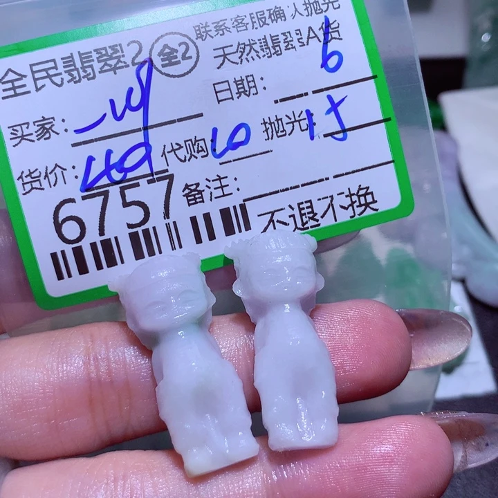 翡翠颈饰未镶嵌一***印