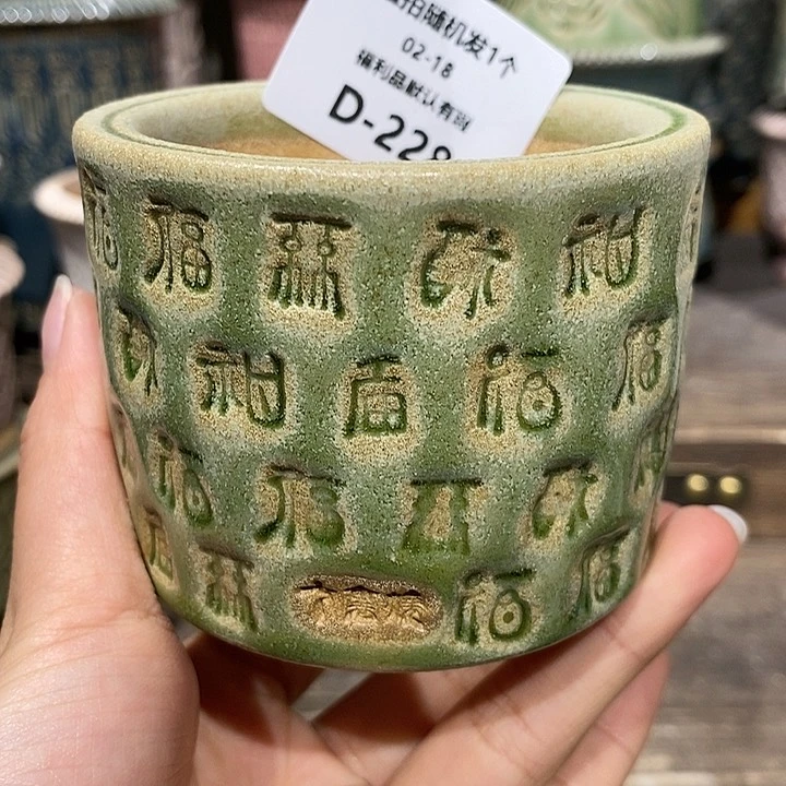 七里烧花盆2-18-228口径6