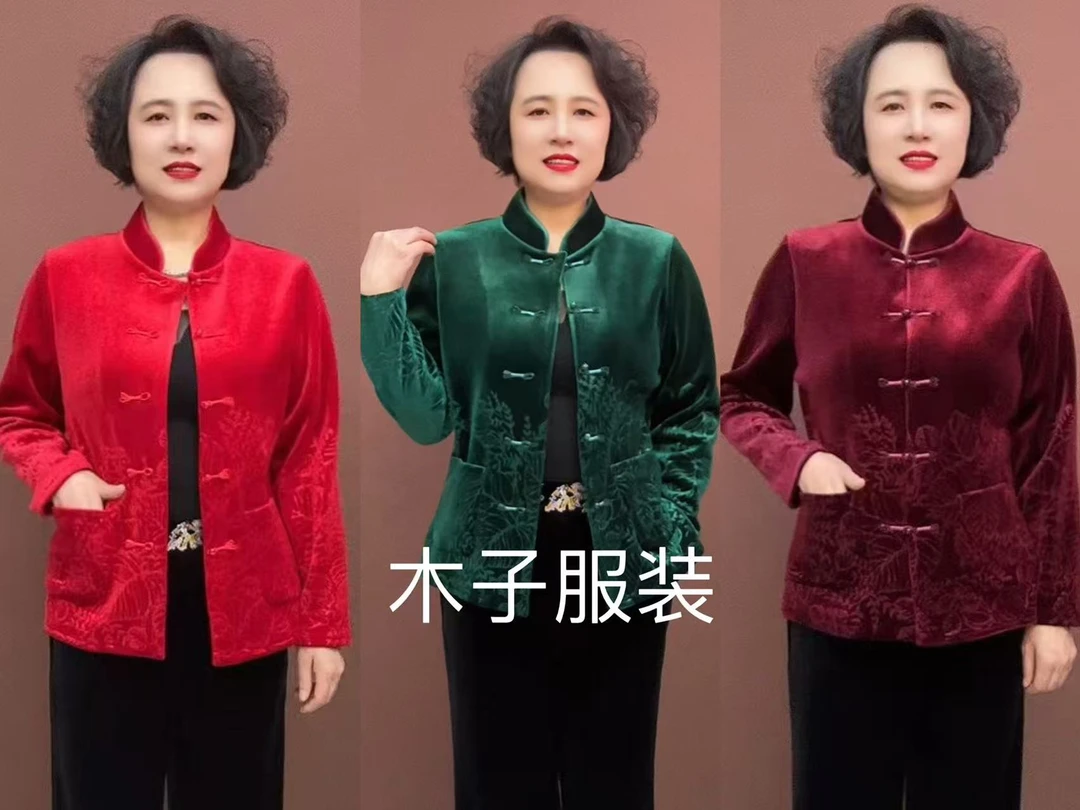 MM-高档妈妈丝绒压花加绒外套新款立领一字盘扣开衫