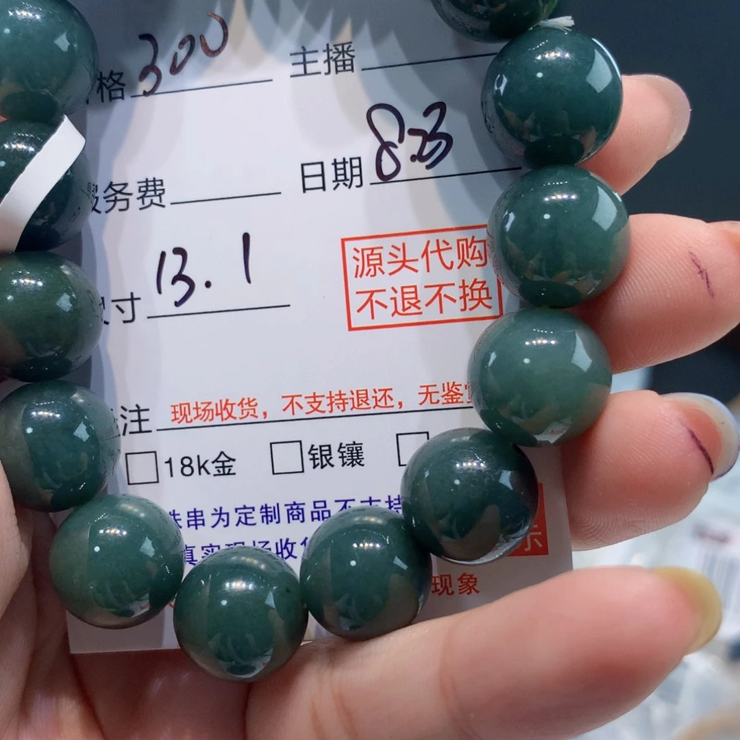 未镶嵌1111定制翡翠