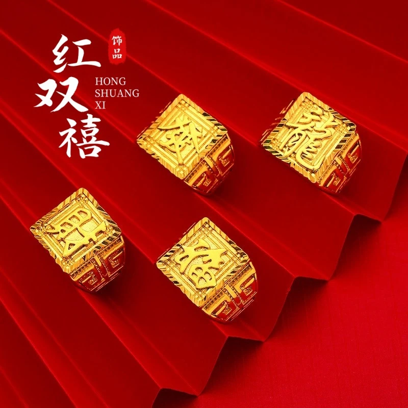 福发财龙暴富开口戒指男士霸气时尚指环轻奢高级感饰品批